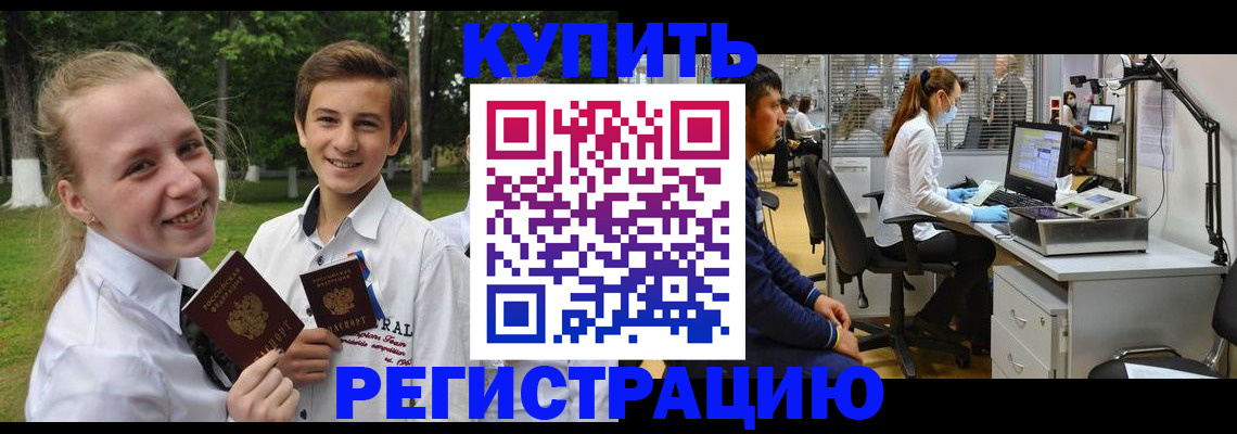 прописка иностранных граждан в Южноуральске